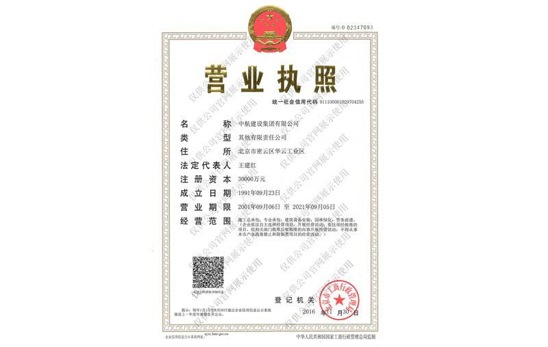 银川任波智能交通系统有限公司营业执照