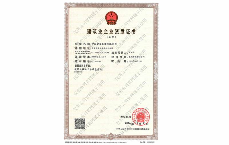 银川任波智能交通系统有限公司资质